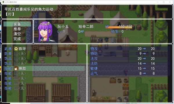 水浒伏魔录异端完整版 游戏截图